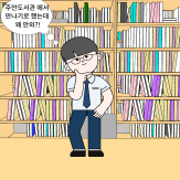 2025년 여름방학 창의캠프-나는 생성형 AI전문가, 4컷 만화 그리기(최율원)