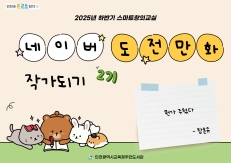 뭔가 주웠다(왕온유)-2025년 하반기