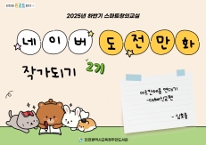 아르칸테움 연대기-대해신교편(심호율)- 2025년 하반기