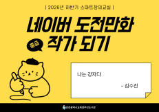 나는 강자다(김수진)