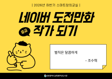 벌칙은 달콤하게(조수혁)