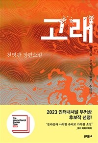 고래