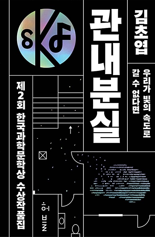 관내분실