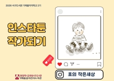 인스타(호의 작은세상)