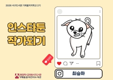 인스타(승하 반려일기)