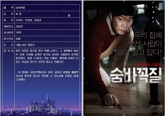 숨바꼭질