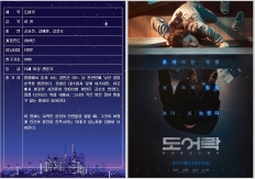 도어락