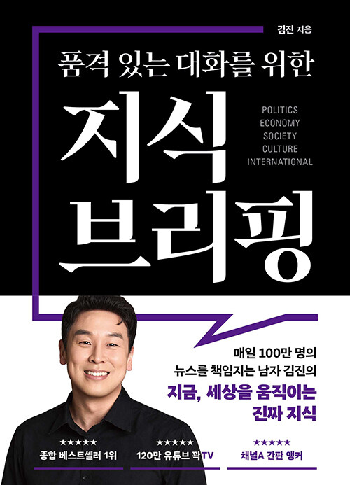 지식 브리핑