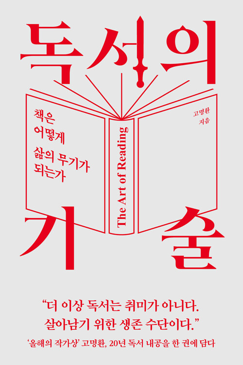 독서표지