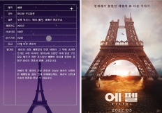 에펠