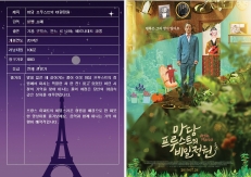 마담 프루스트의 비밀정원