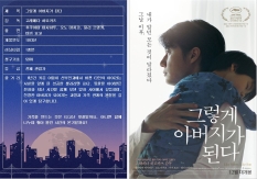 그렇게 아버지가 된다