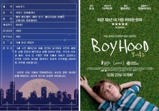 보이후드