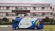 찾아가는 미디어 나눔버스