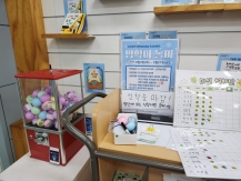 어린이자료실 독서이벤트 「방학아 놀자!」