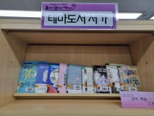 [2025년 5월] 테마도서- 공부, 학습, 그 차이