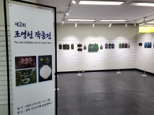 [늘솜갤러리] 2025년 5월 전시안내(조영천 작가 개인전)