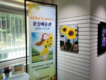[늘솜갤러리] 2025년 6월 전시안내(윤슬미술관 전시)