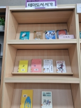 [2025년 12월] 테마도서-스포츠리딩