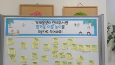 [2026년 7월] 가재울꿈어린이도서관 다섯글자로 말해요