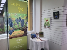[늘솜갤러리] 8~9월 전시 안내(김명숙 개인전)