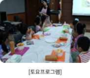 토요프로그램