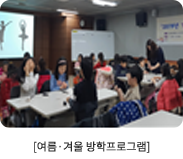 여름,겨울방학프로그램2