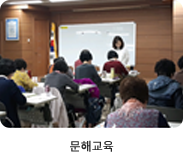 문해교육