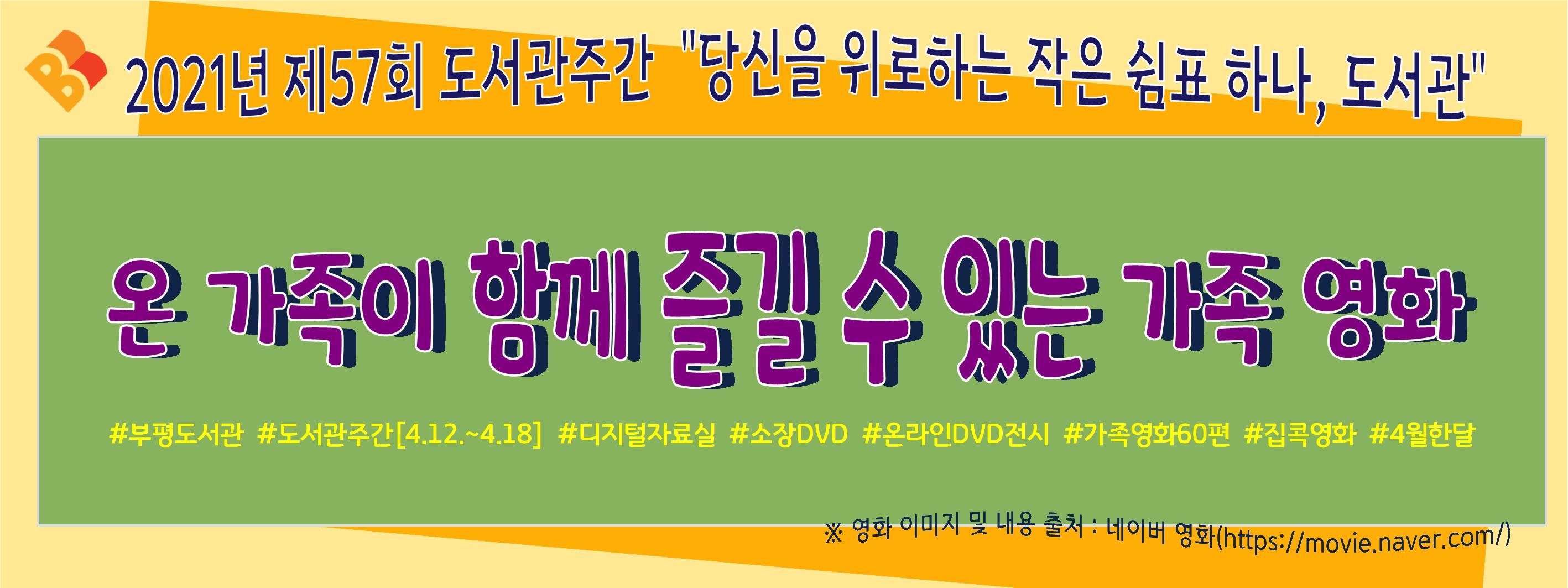 dvd전시