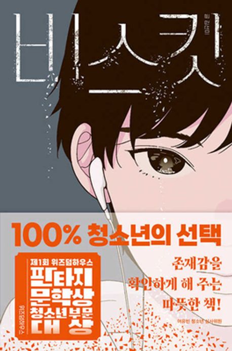 책