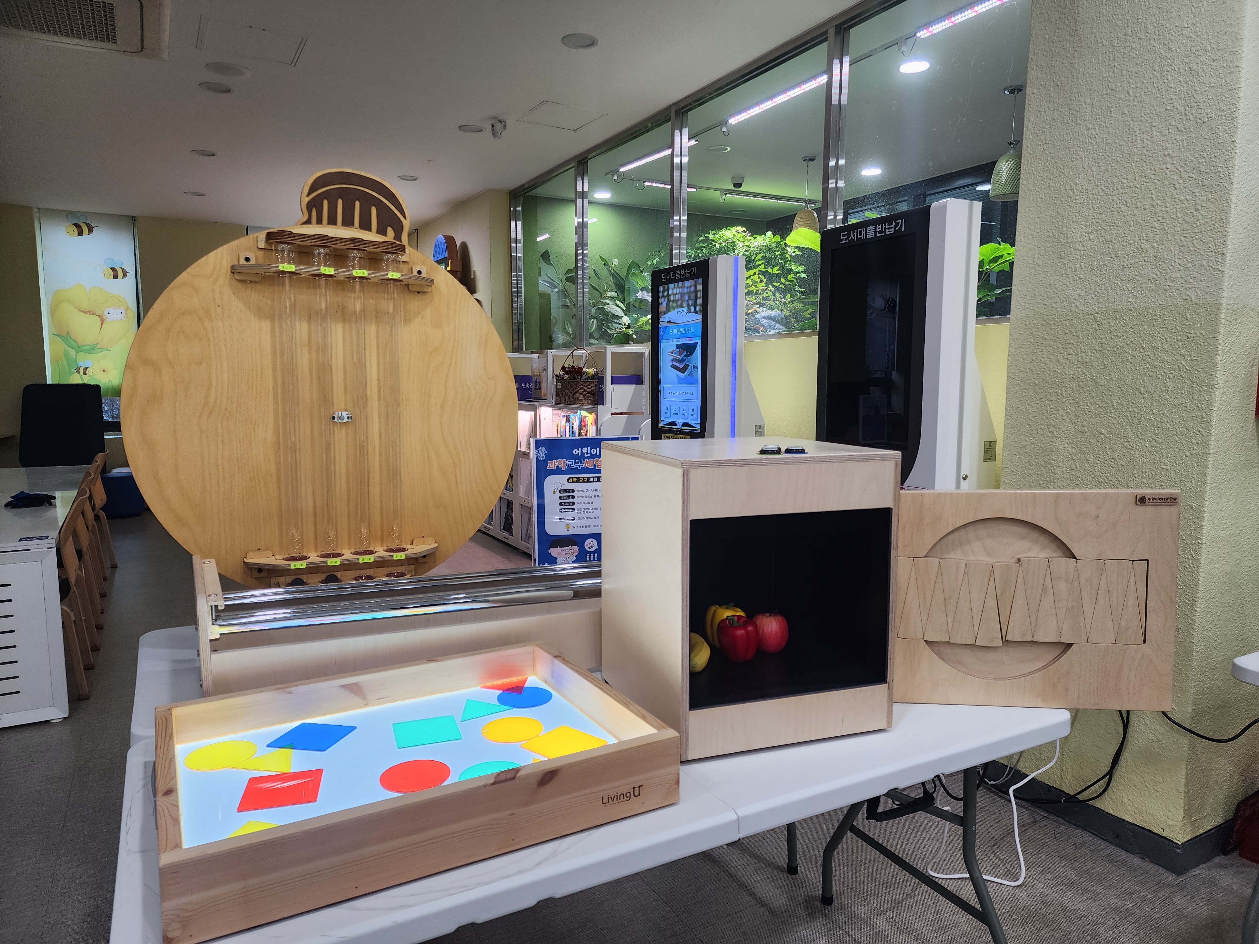 과학교구