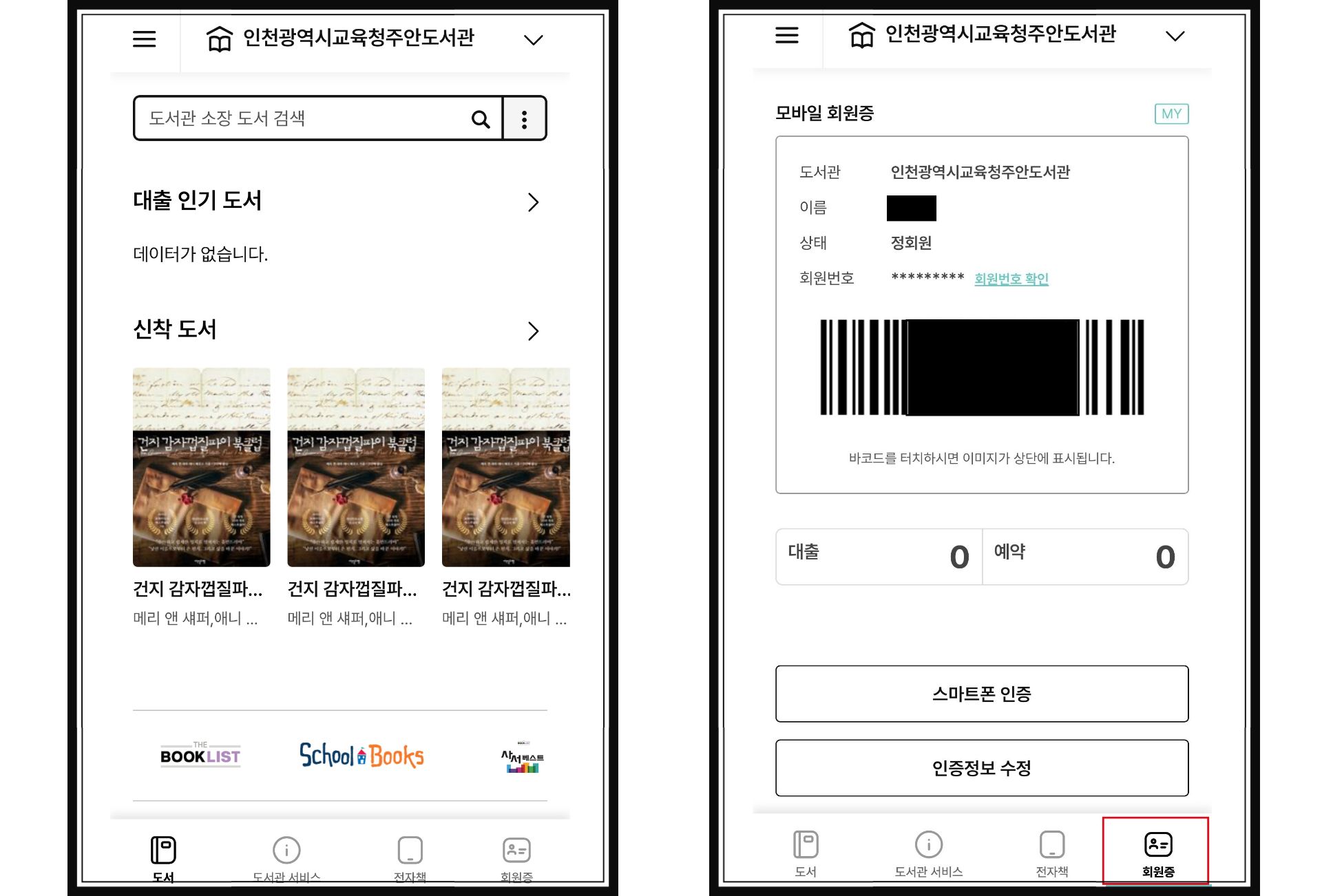제공서비스화면