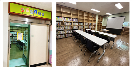 도란도란책방 이미지