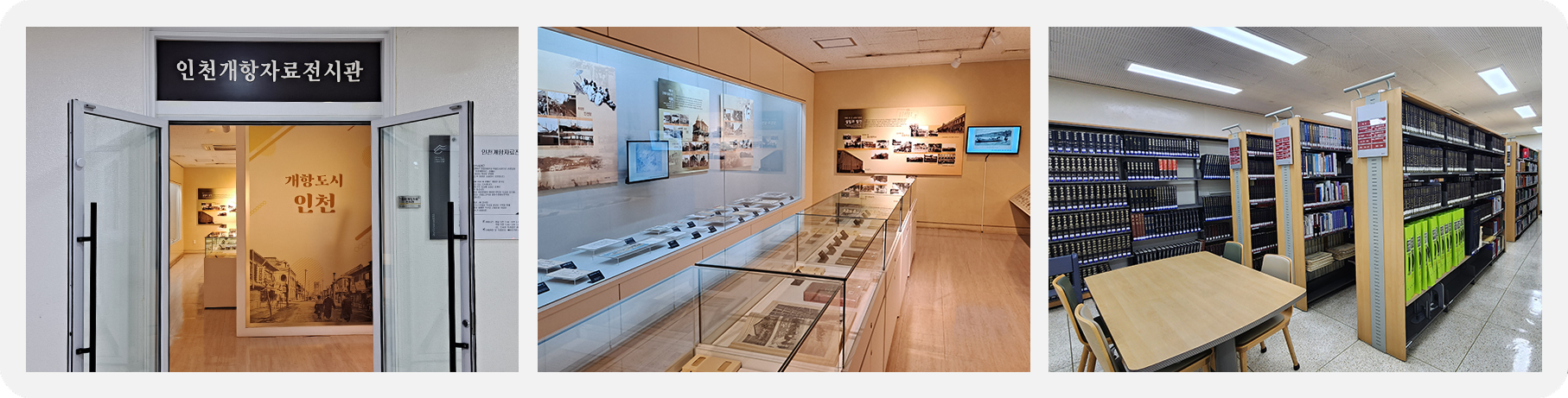 향토개항문화자료실 이미지