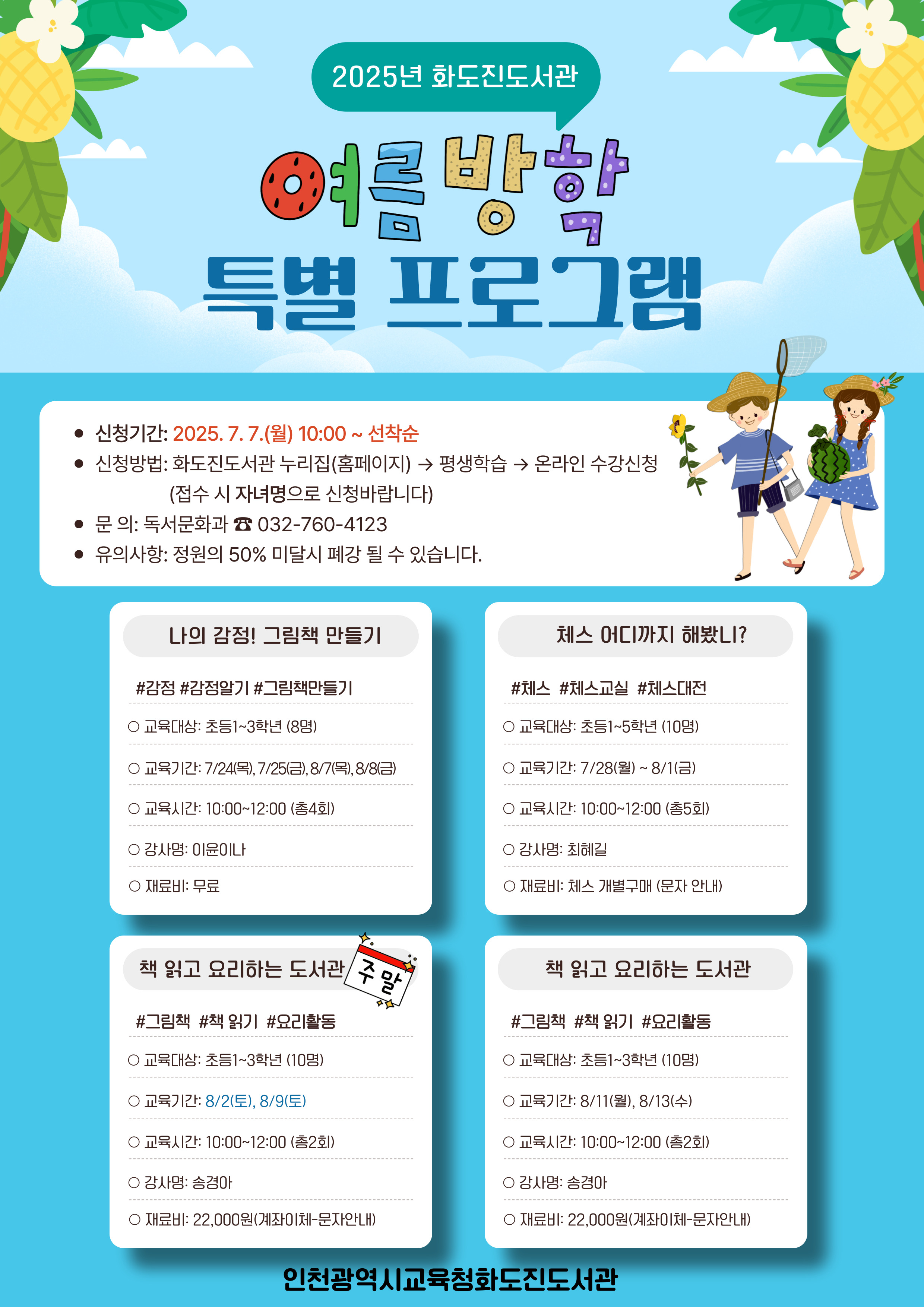 학습자모집