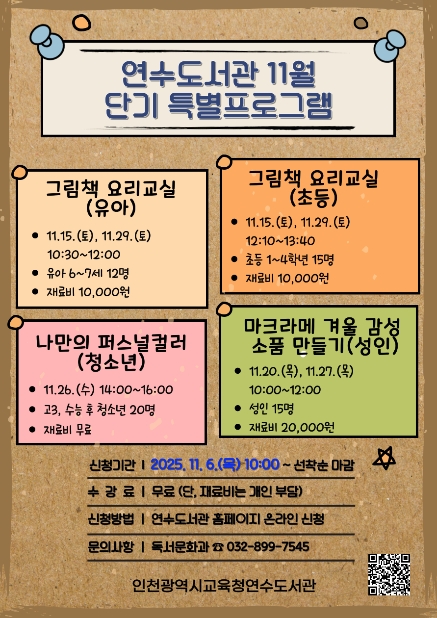 [고3 및 수능 후 청소년] 나만의 퍼스널컬러 찾기