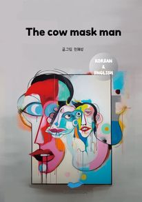 The cow mask man