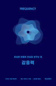 감응력(15주년 기념 확장판)