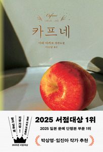 카프네