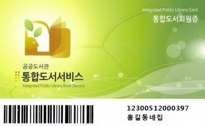 발급된 다자녀 우대 카드 이미지