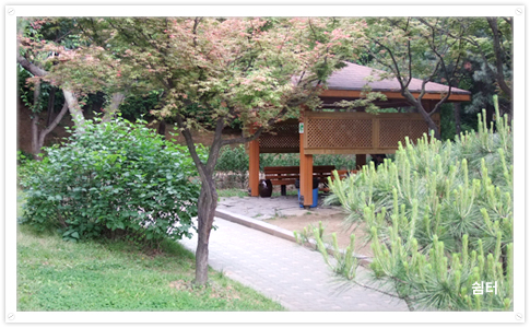 쉼터 사진